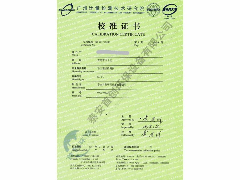 粉塵連續(xù)檢測(cè)儀